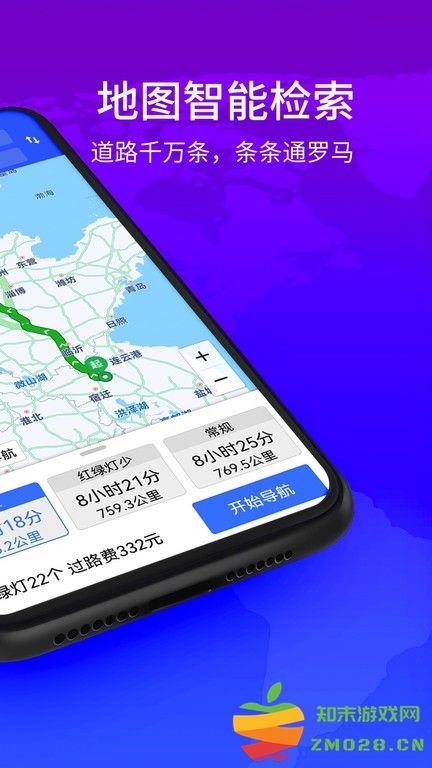神宇北斗导航app(改名为北斗卫星实景地图) v1.2.8 安卓版 0