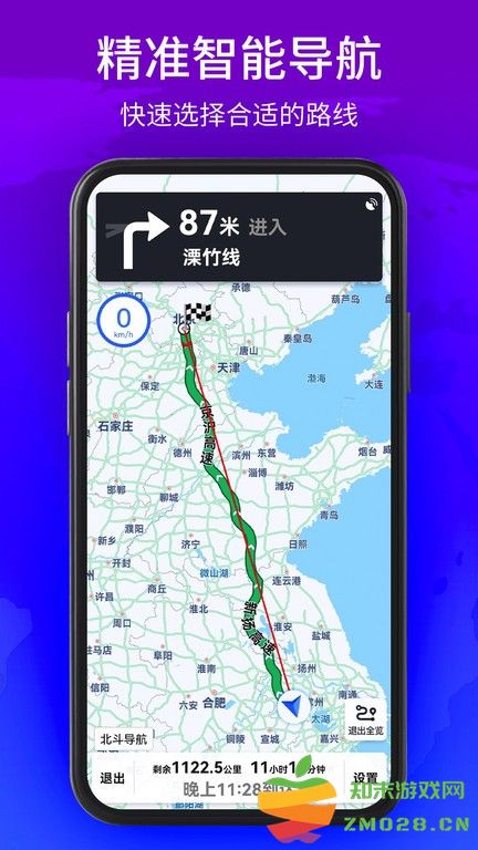 神宇北斗导航app(改名为北斗卫星实景地图) v1.2.8 安卓版 1