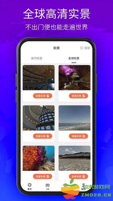 神宇北斗导航app(改名为北斗卫星实景地图) v1.2.8 安卓版 2