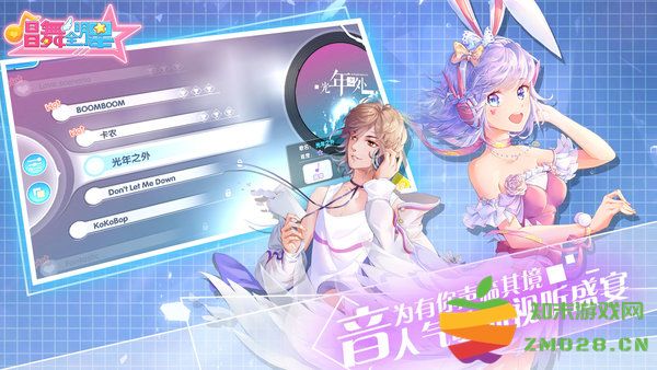 唱舞全明星手游 v2.12.1855 安卓最新版本 0