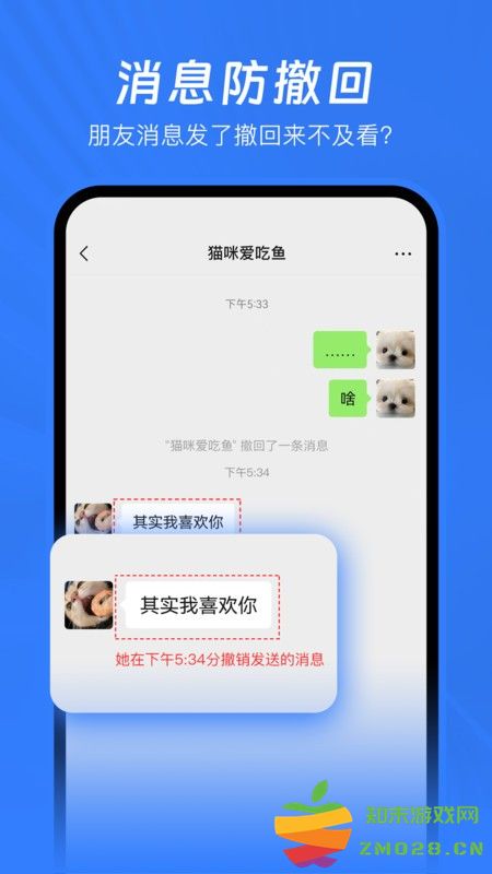 已读不想回免费版 v1.1.6 安卓版 3