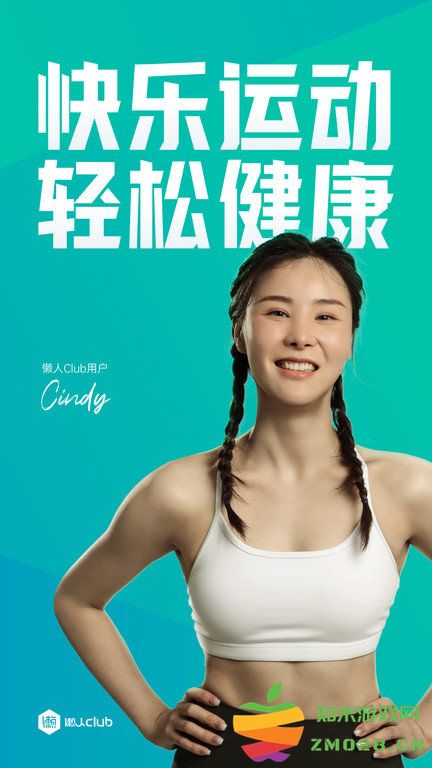 懒人club官方版 v6.8.63 安卓版 0