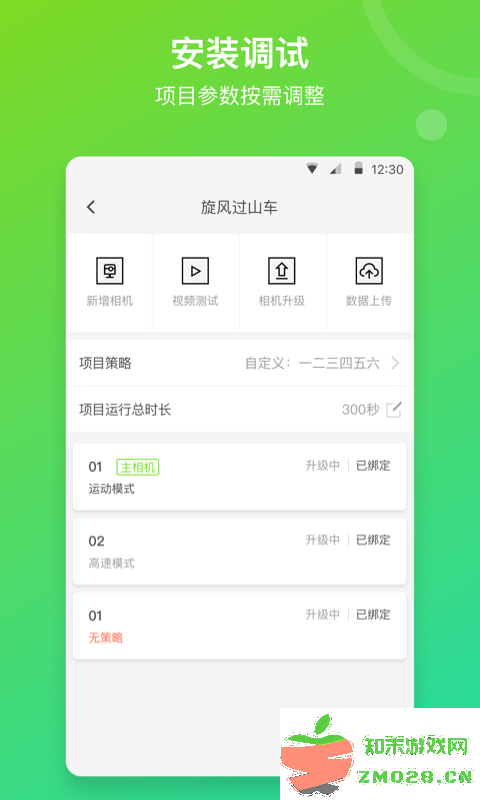 喜爱相机管理app官方版(sioeye camera management) v2.8.3 安卓手机版 0