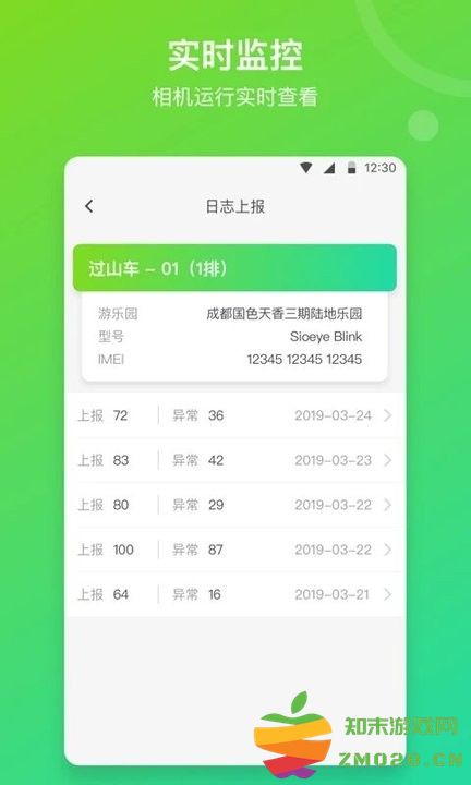 喜爱相机管理app官方版(sioeye camera management) v2.8.3 安卓手机版 3
