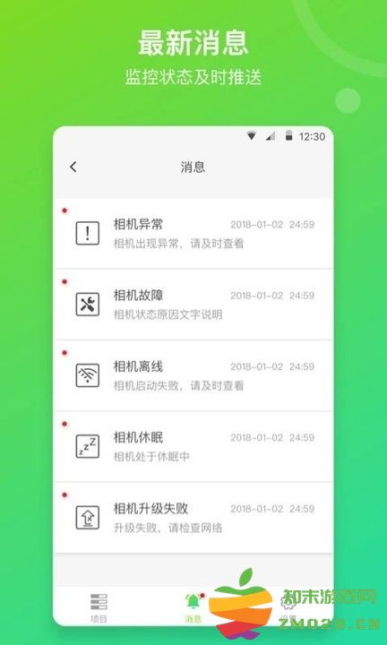 喜爱相机管理app官方版(sioeye camera management) v2.8.3 安卓手机版 2