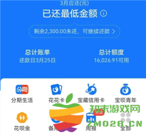 支付宝花呗逾期一天会有什么影响？逾期是否会导致上征信名单的风险