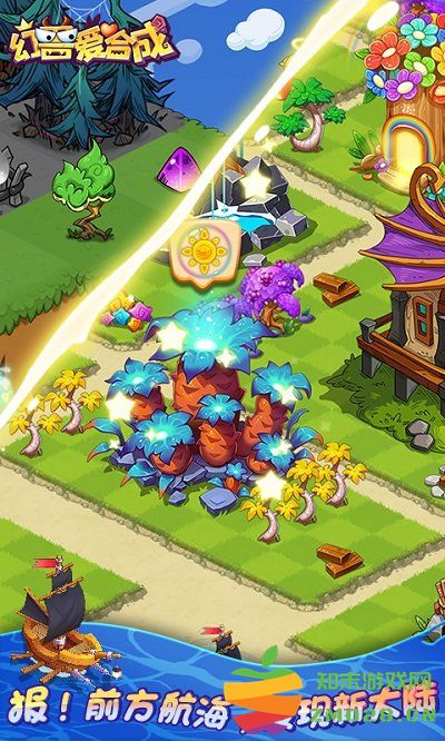 幻兽爱合成官方版本 v2.6.4 安卓手机版 0