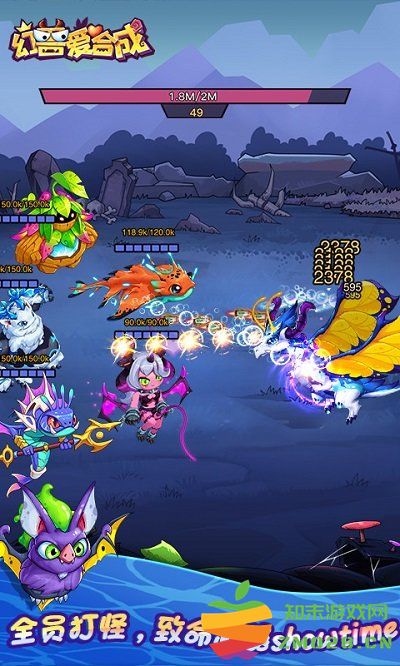 幻兽爱合成官方版本 v2.6.4 安卓手机版 2