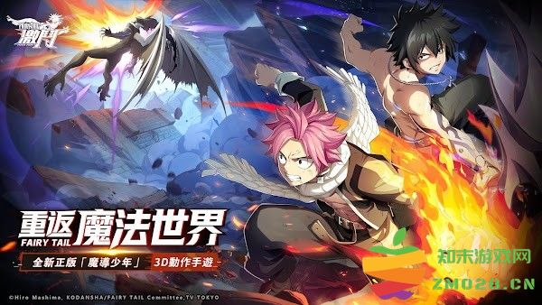 魔导少年激斗手游(FAIRY TAIL：Fierce Fight) v2.2.0.6 安卓最新版 3