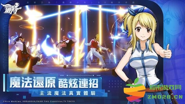 魔导少年激斗手游(FAIRY TAIL：Fierce Fight) v2.2.0.6 安卓最新版 1