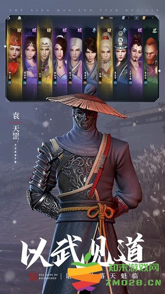 不良人3游戏 v2.5.1 安卓最新版 3