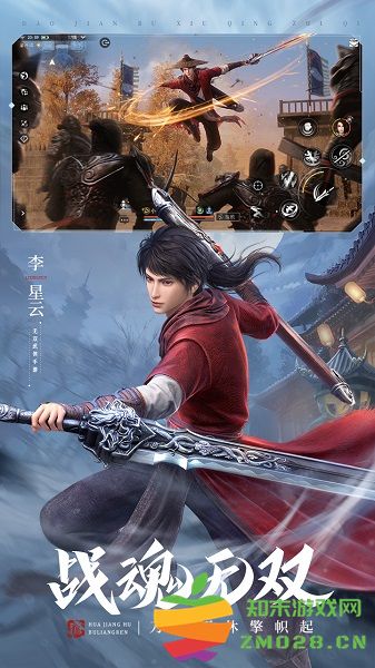 不良人3游戏 v2.5.1 安卓最新版 1