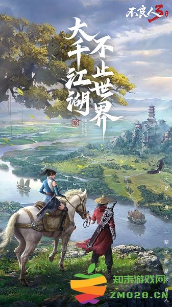 不良人3游戏 v2.5.1 安卓最新版 0