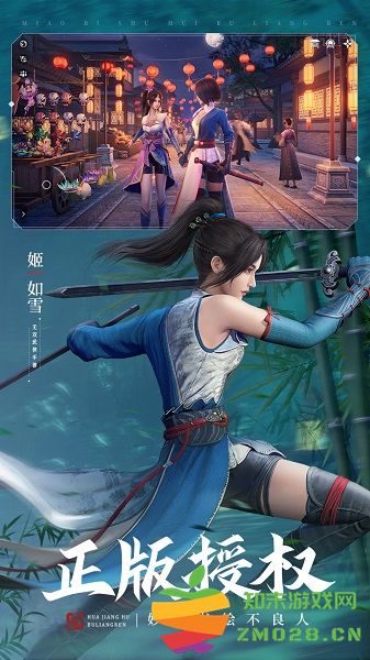 不良人3游戏 v2.5.1 安卓最新版 2