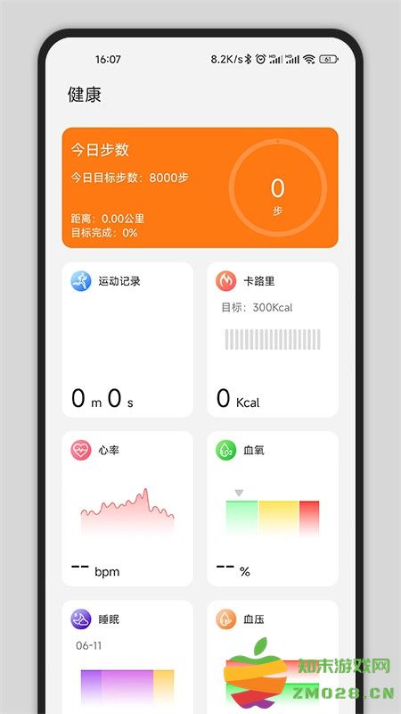 gs fit app v2.0.0 安卓版 0