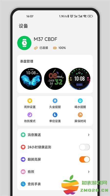 gs fit app v2.0.0 安卓版 1
