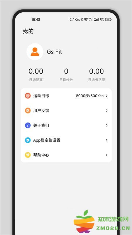 gs fit app v2.0.0 安卓版 3