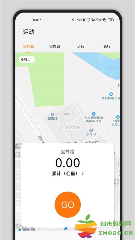 gs fit app v2.0.0 安卓版 2