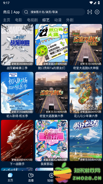 2025影视仓手机版安卓 v3.1.4 安卓多仓版 3