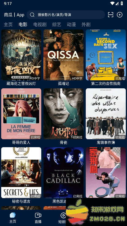 2025影视仓手机版安卓 v3.1.4 安卓多仓版 1