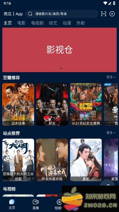 2025影视仓手机版安卓 v3.1.4 安卓多仓版 2