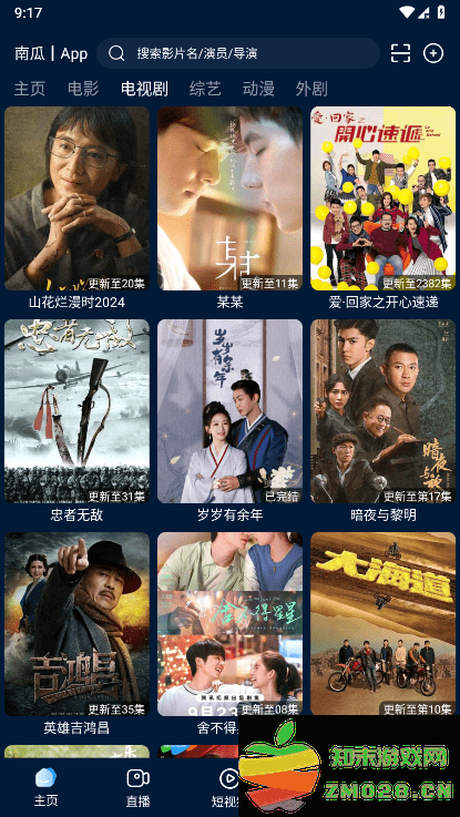 2025影视仓手机版安卓 v3.1.4 安卓多仓版 0