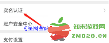 星图金融进行实名认证的步骤与注意事项解析