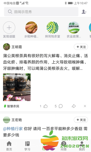 吉农云平台 v1.4.1.1 安卓官方版 0