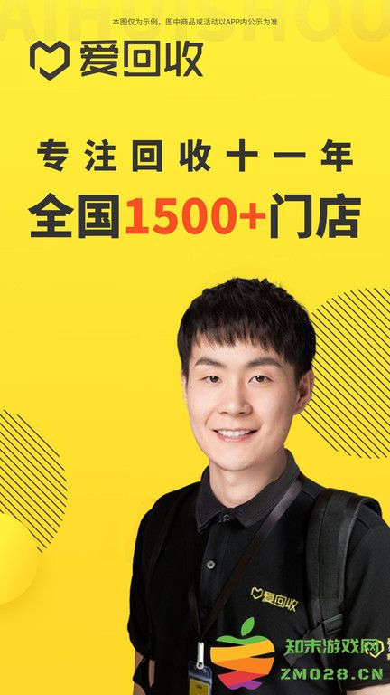 爱回收平台官方版 v7.21.0 安卓最新版 2
