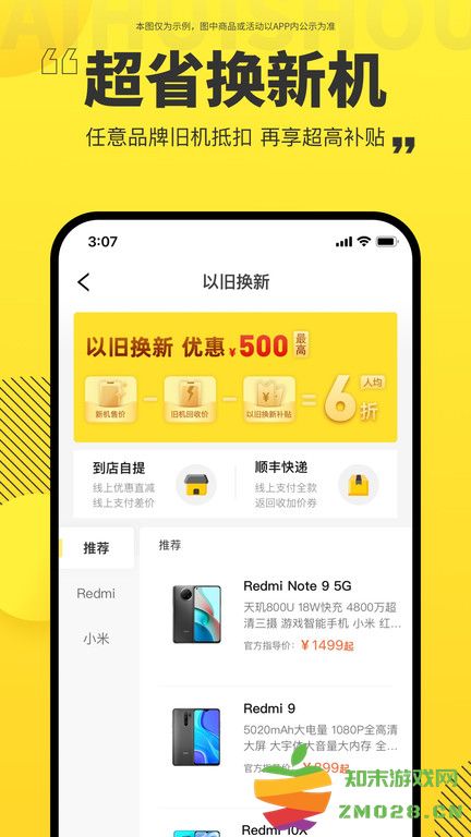 爱回收平台官方版 v7.21.0 安卓最新版 3