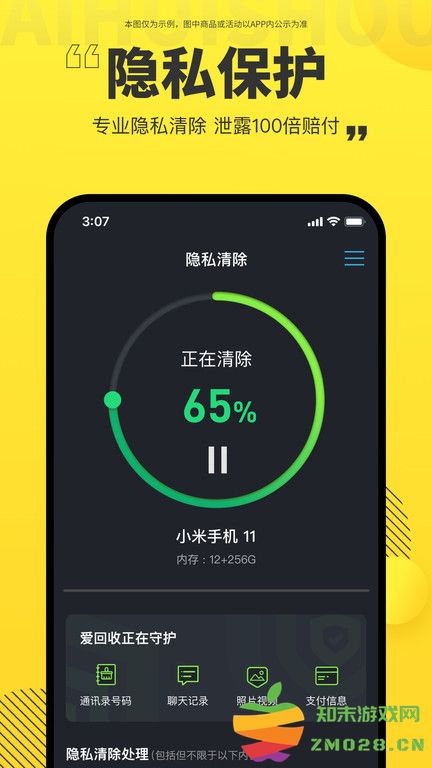 爱回收平台官方版 v7.21.0 安卓最新版 4