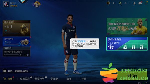 实战十一人怎么玩教程