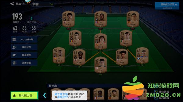 实战十一人怎么玩教程