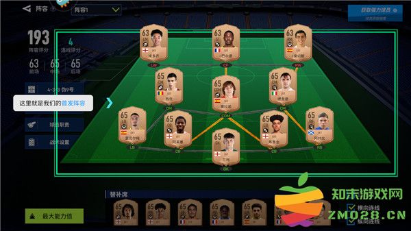 实战十一人怎么玩教程