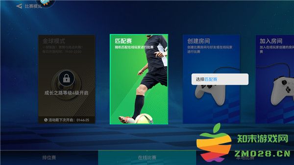 实战十一人怎么玩教程