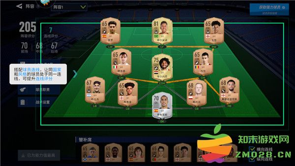 实战十一人怎么玩教程