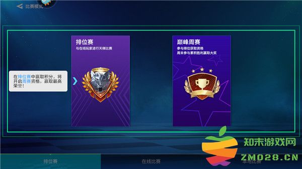 实战十一人怎么玩教程