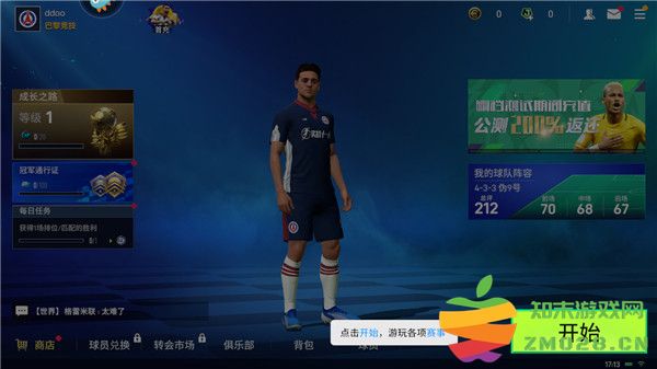 实战十一人怎么玩教程