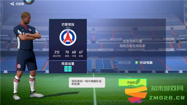 实战十一人怎么玩教程