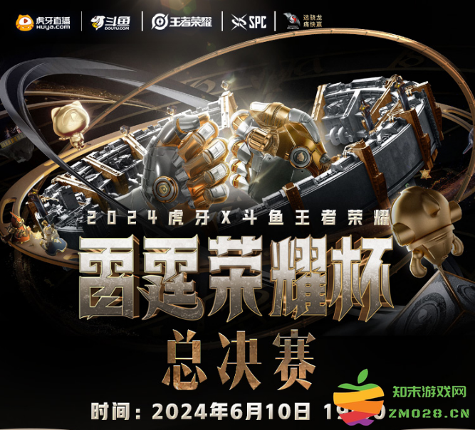 2024虎牙王者荣耀雷霆荣耀杯总决赛，巅峰对决即将上演！：狂欢盛宴 热血对决