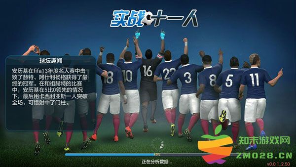 实战十一人实用技巧教程