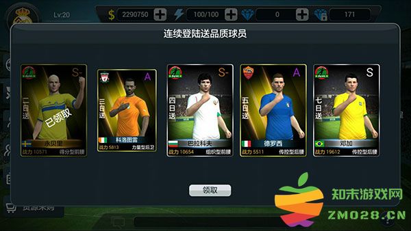 实战十一人实用技巧教程