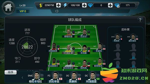 实战十一人实用技巧教程