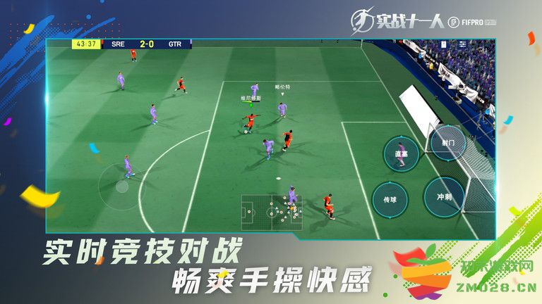 实战十一人手游 v0.209.1 安卓版 2
