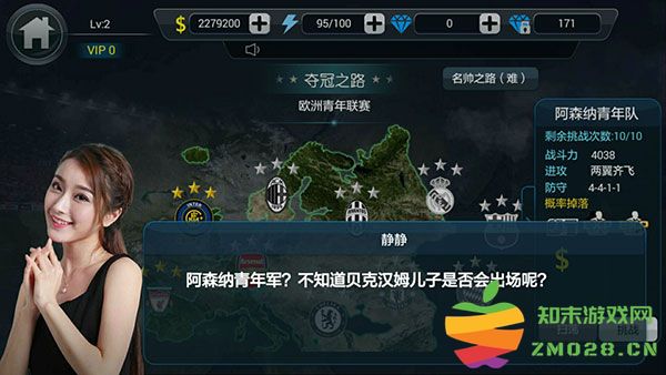 实战十一人实用技巧教程