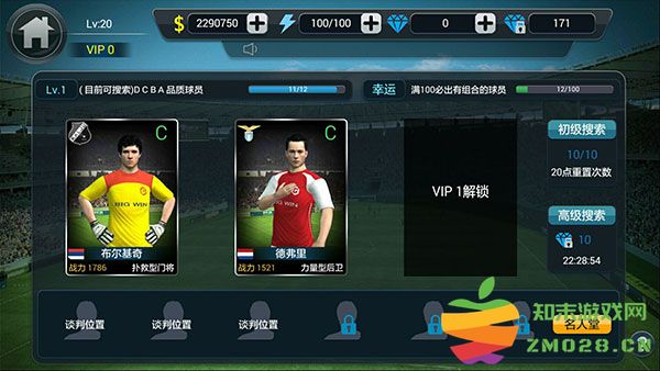 实战十一人实用技巧教程