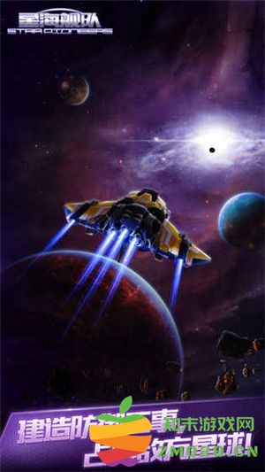 星海舰队游戏(aircraft) v1.0 安卓手机版 4