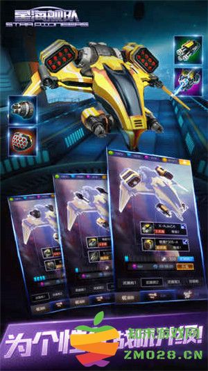 星海舰队游戏(aircraft) v1.0 安卓手机版 3