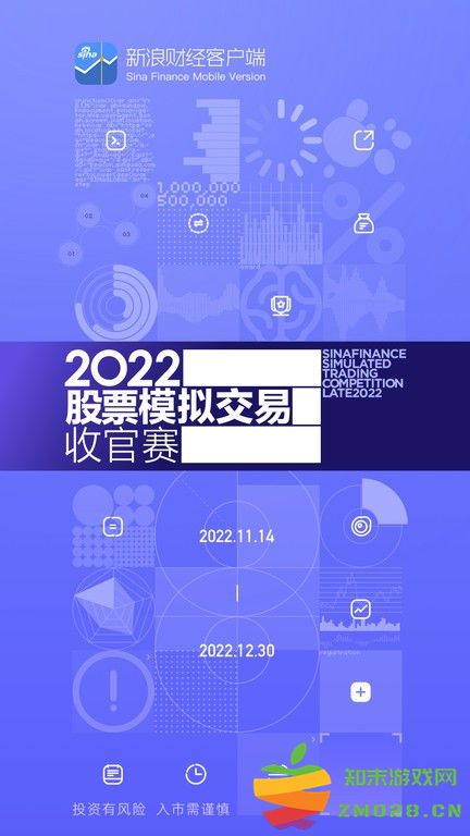 新浪财经手机客户端 v8.12.0.1 安卓最新版本 0