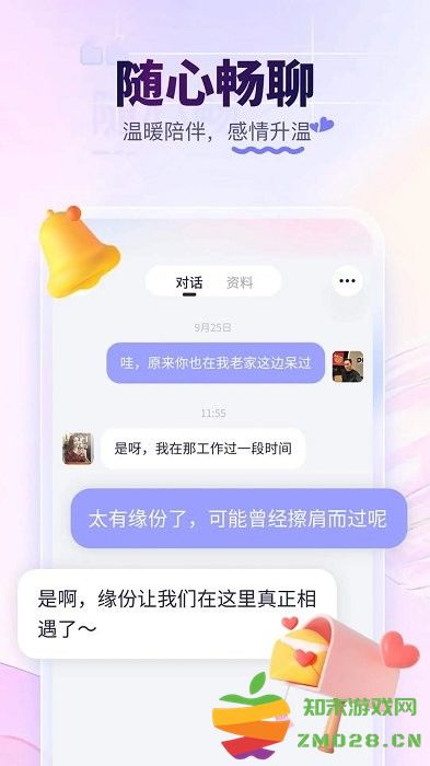 珍爱网同城相亲平台 v9.2.0 安卓手机最新版 0